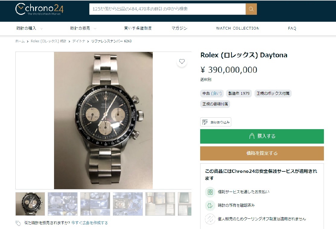 rolex 6263 nobunaga daytona