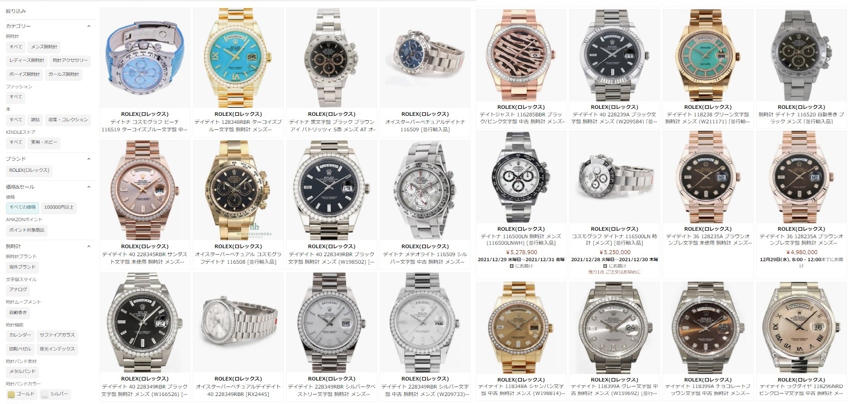 rolex