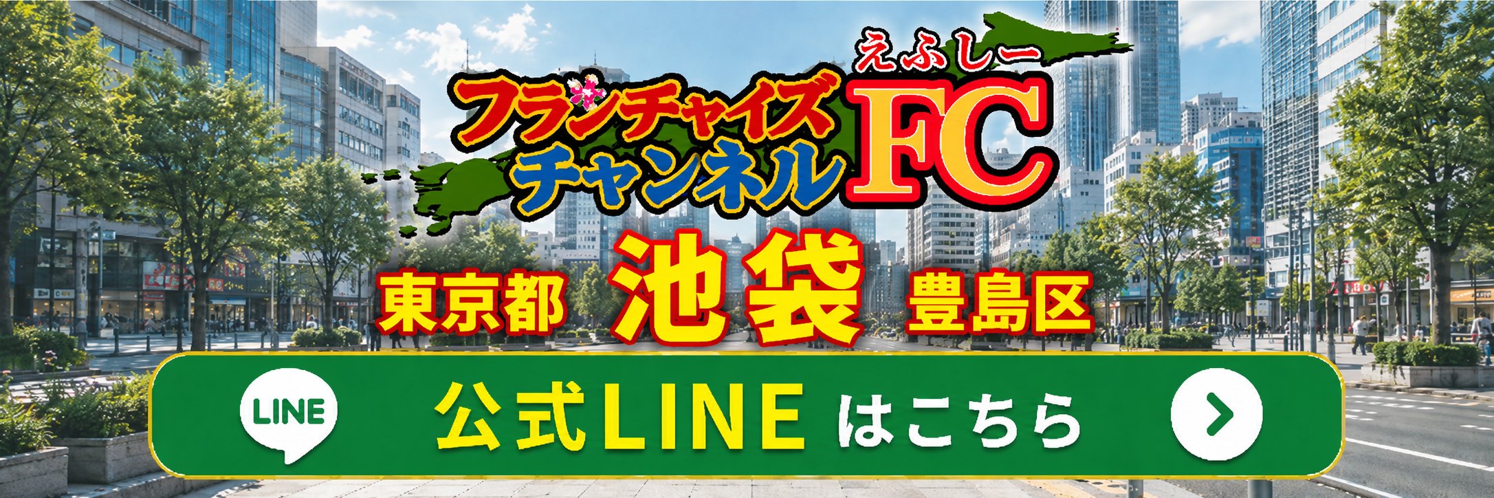 友だち追加